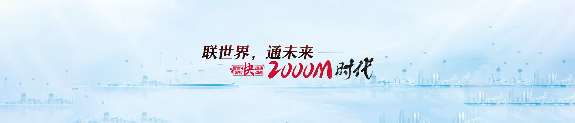 滕州市联通宽带